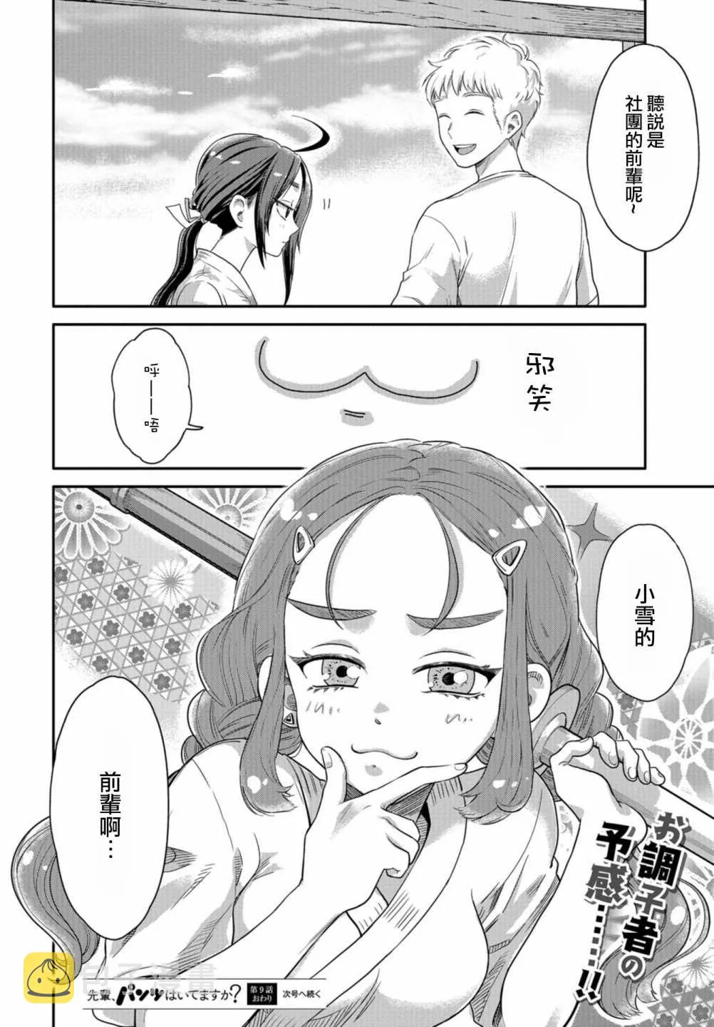 第9话 第20页