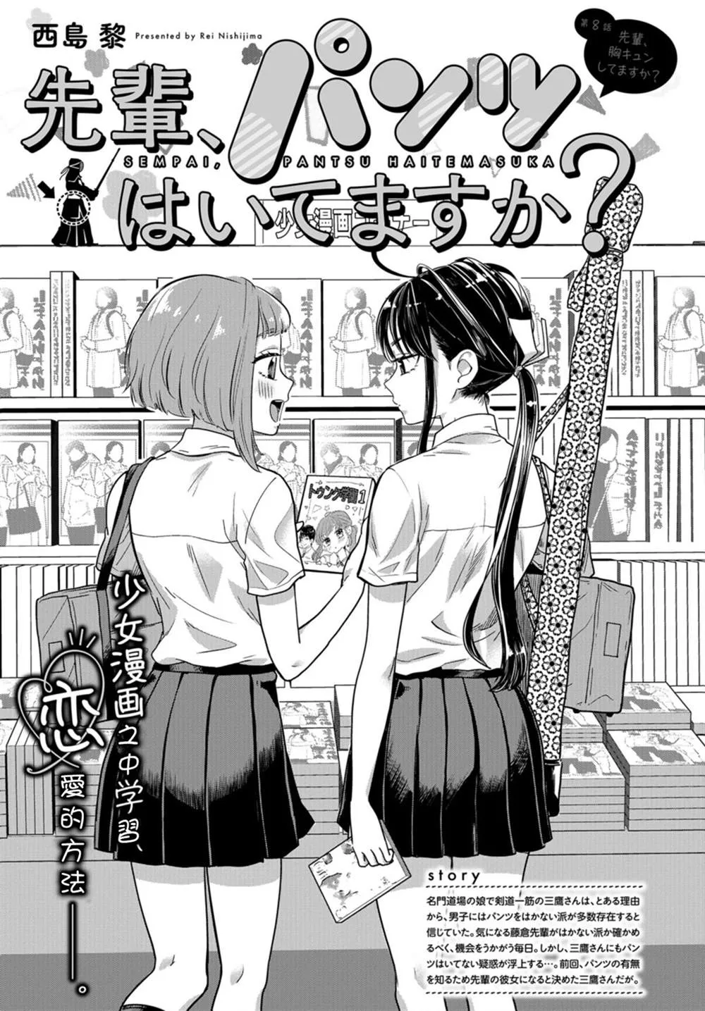 第8话 第1页
