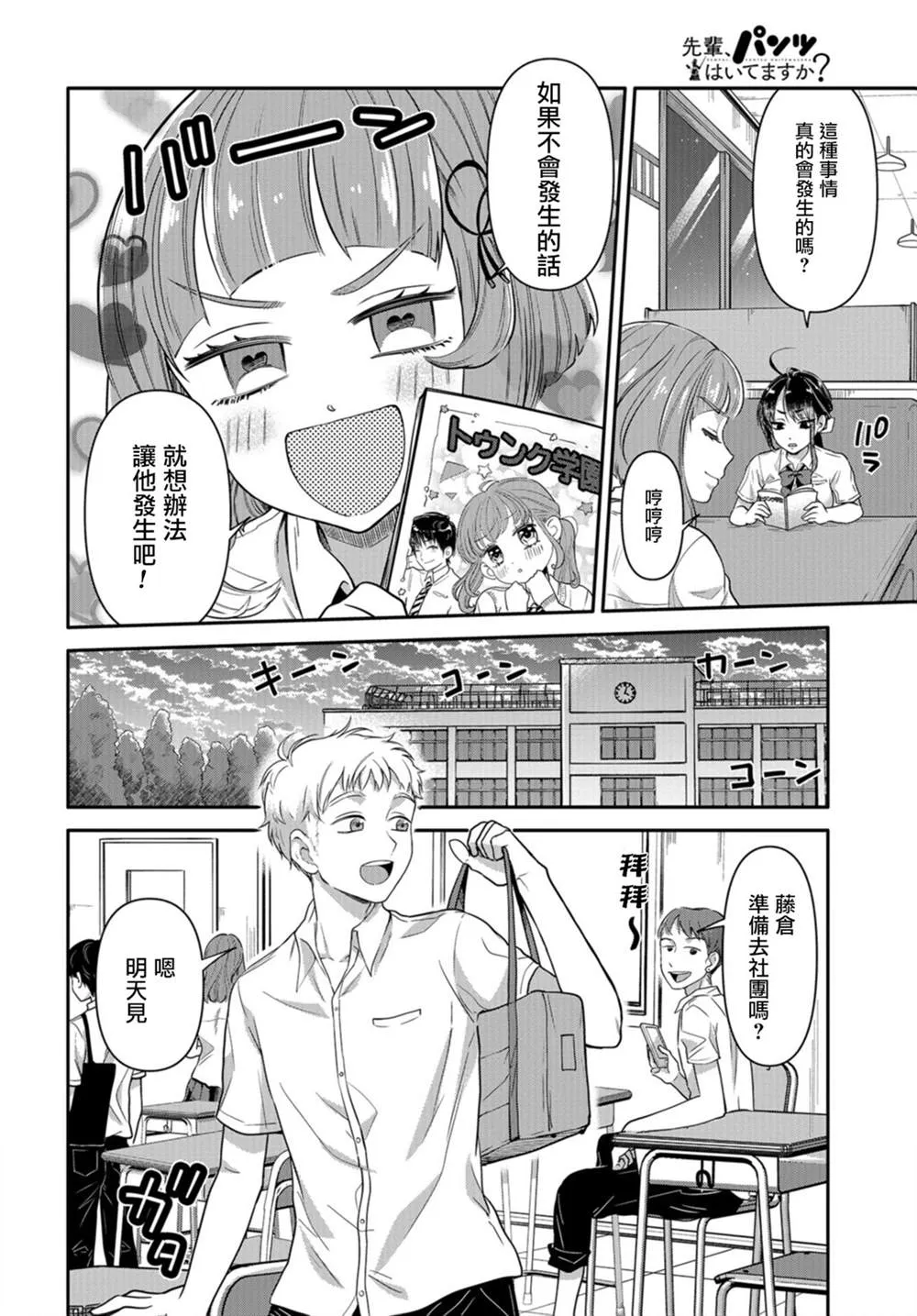 第8话 第3页