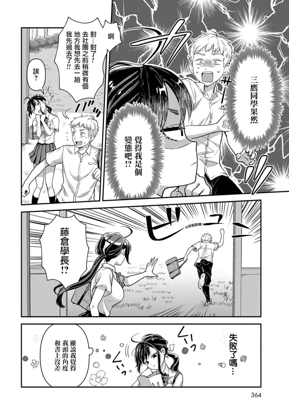 第8话 第4页