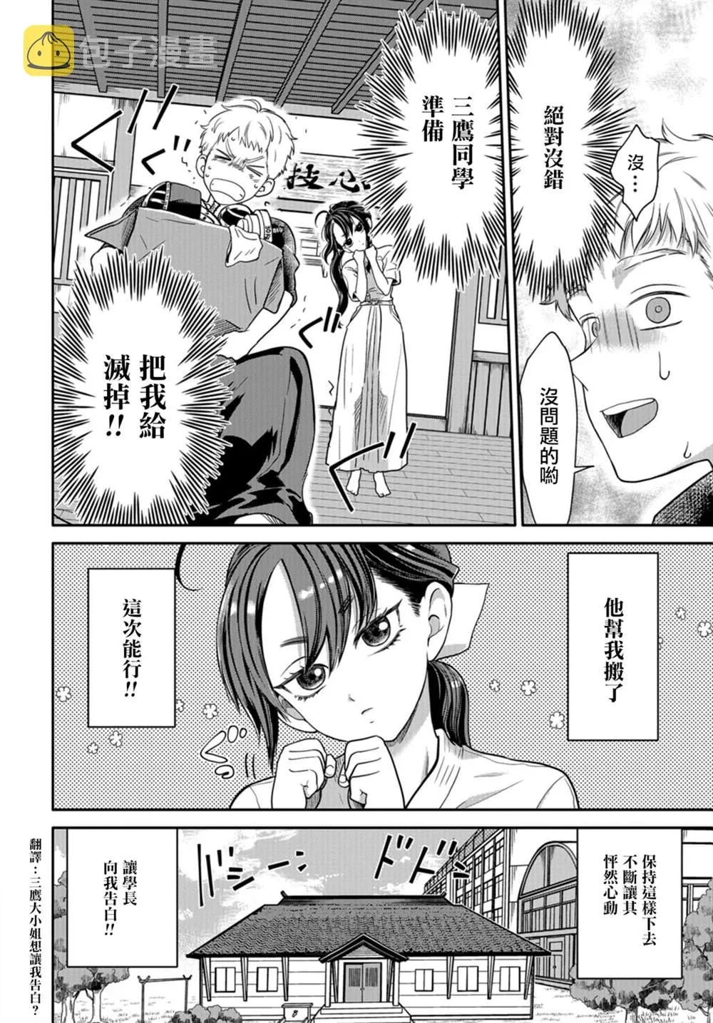 第8话 第5页