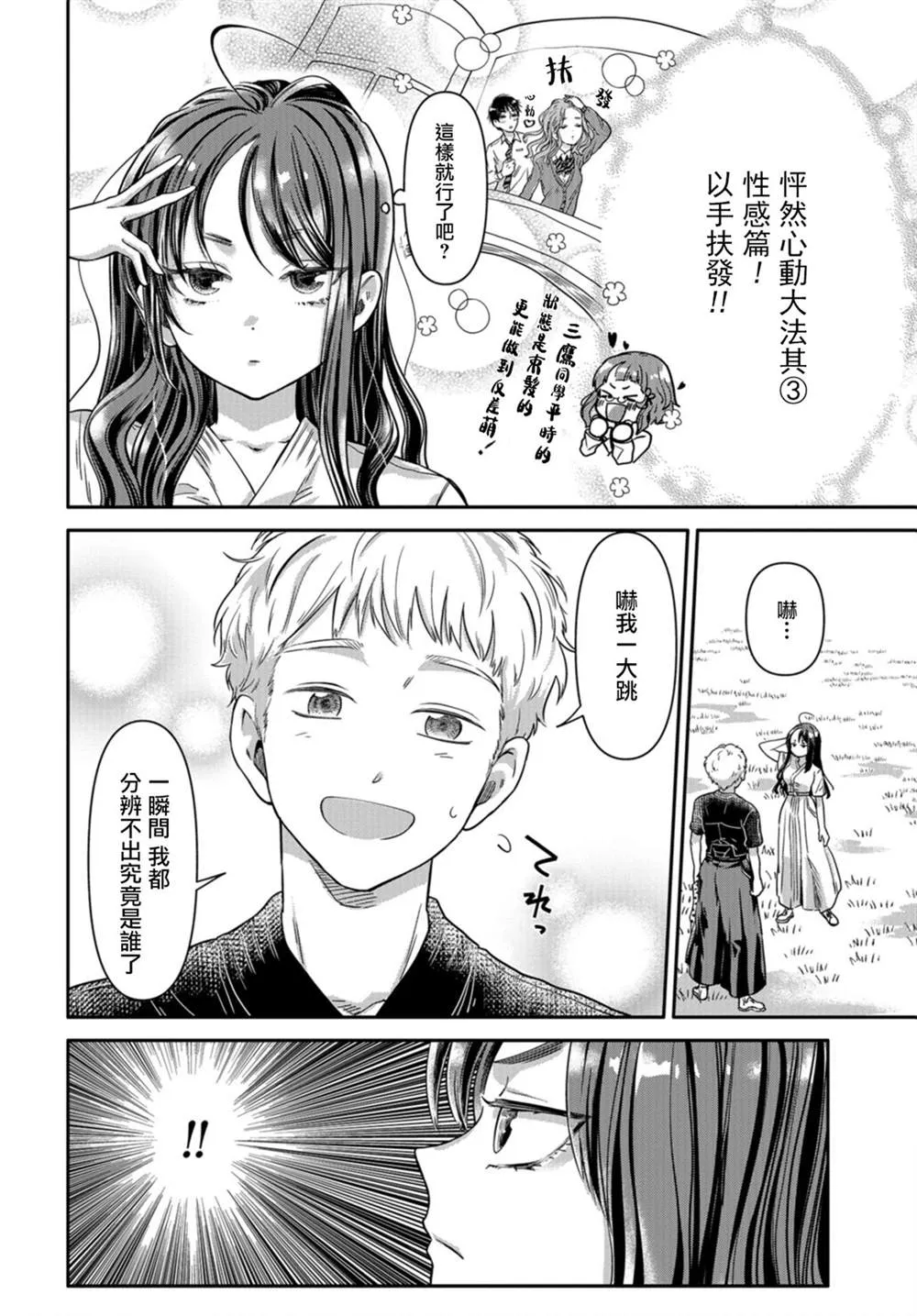 第8话 第8页