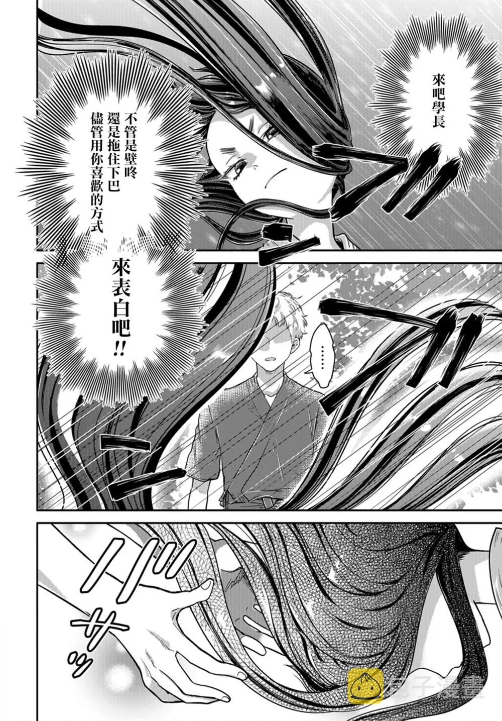 第8话 第10页