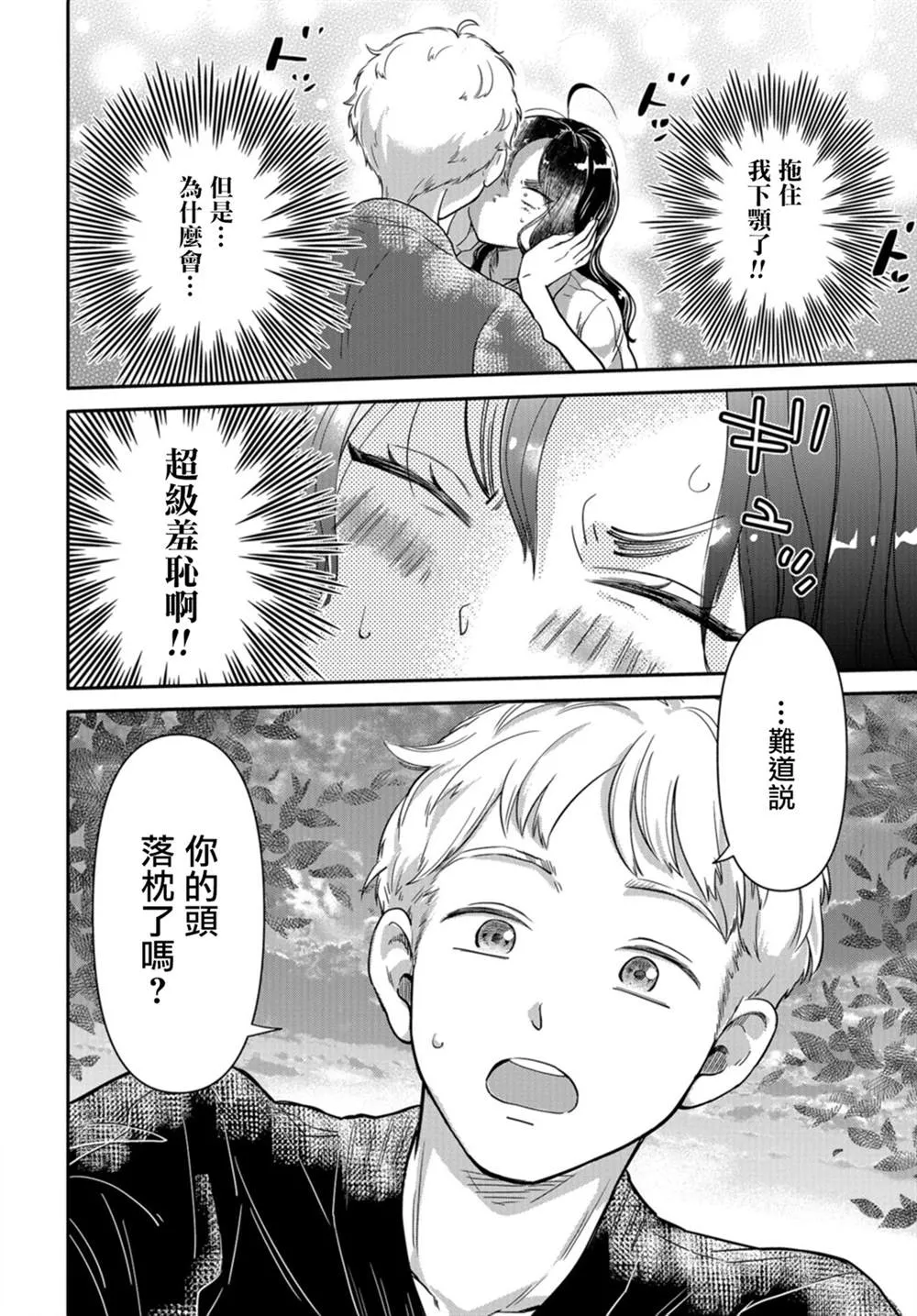第8话 第12页