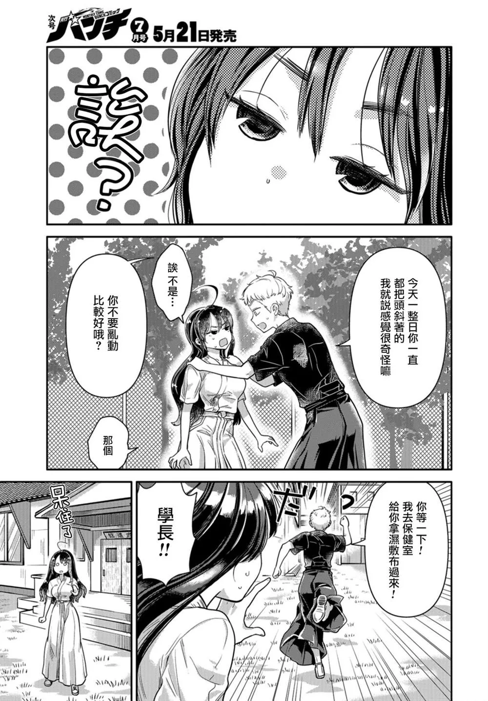 第8话 第13页
