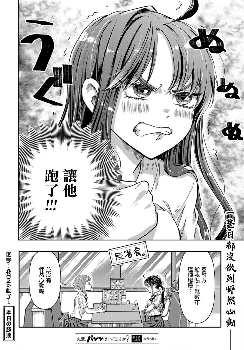 第8话 第14页