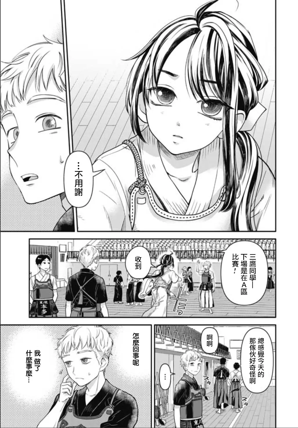 第6话 第13页