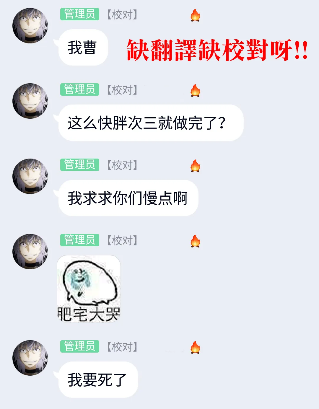 第3话 第29页