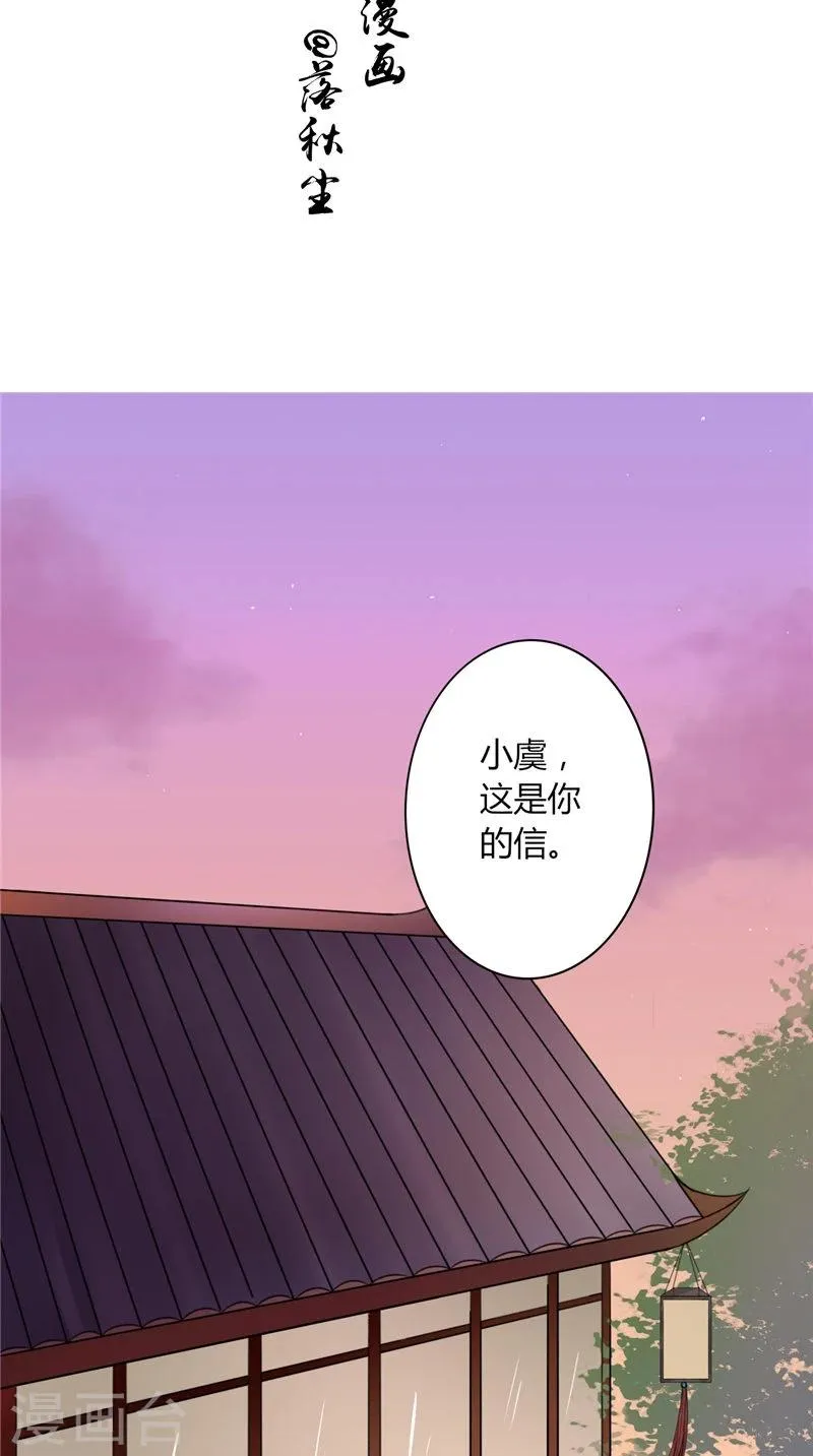 第2话 棺撂棺 第2页