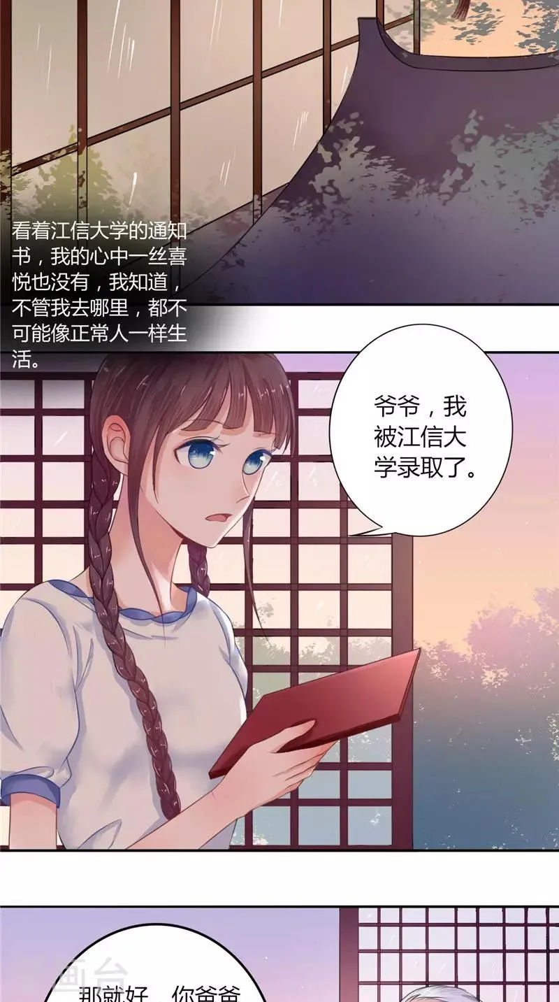 第2话 棺撂棺 第3页