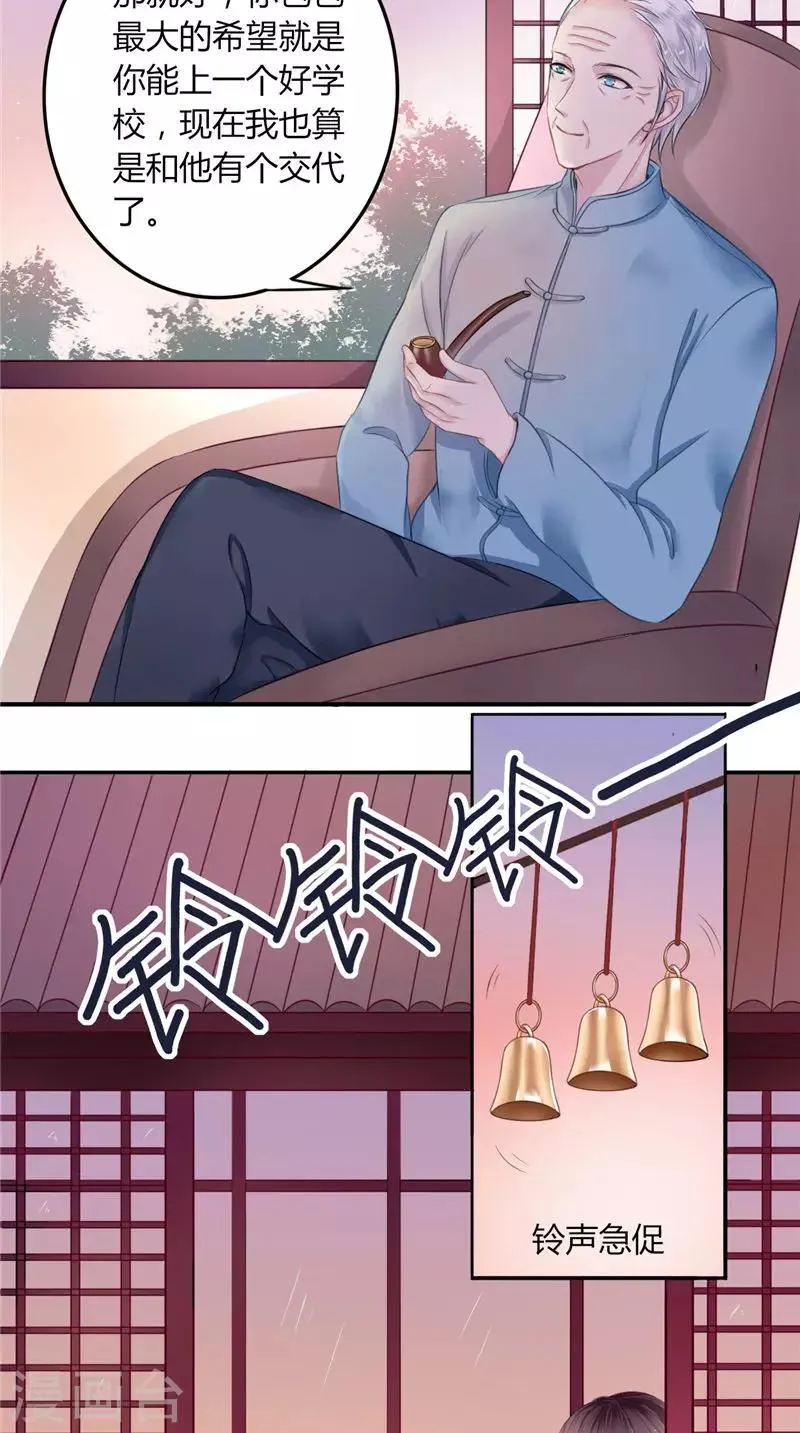第2话 棺撂棺 第4页