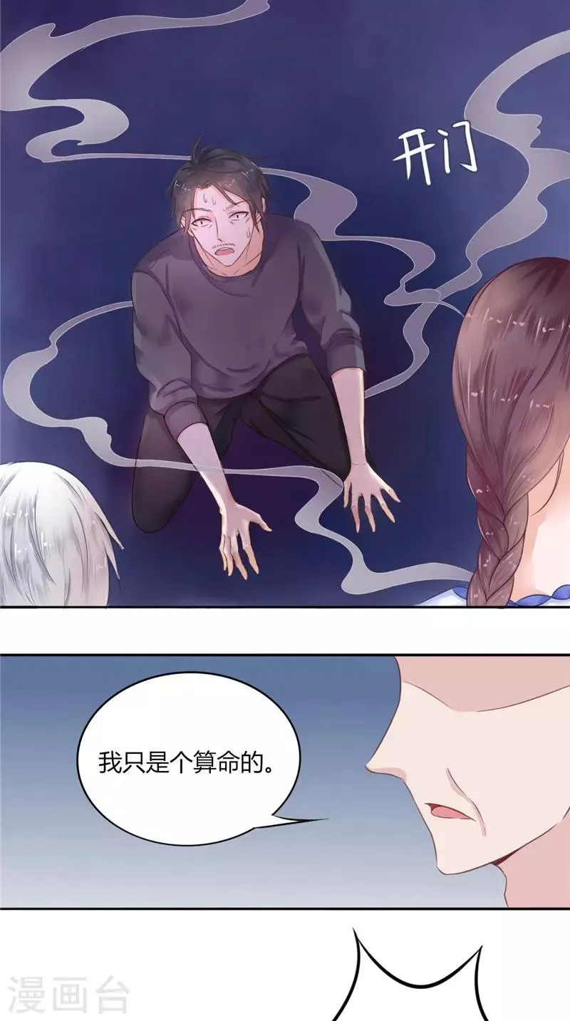 第2话 棺撂棺 第6页