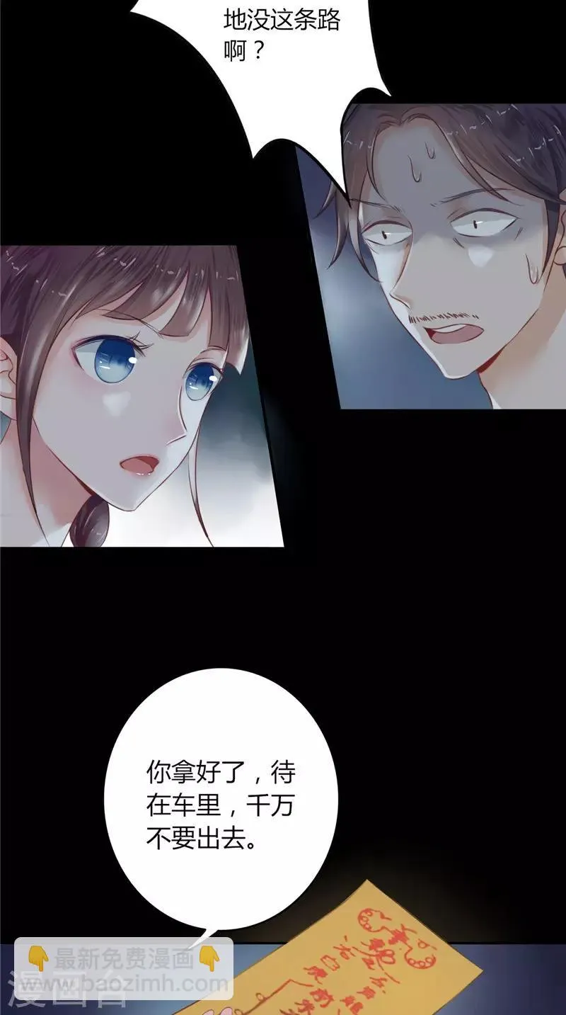 第2话 棺撂棺 第18页