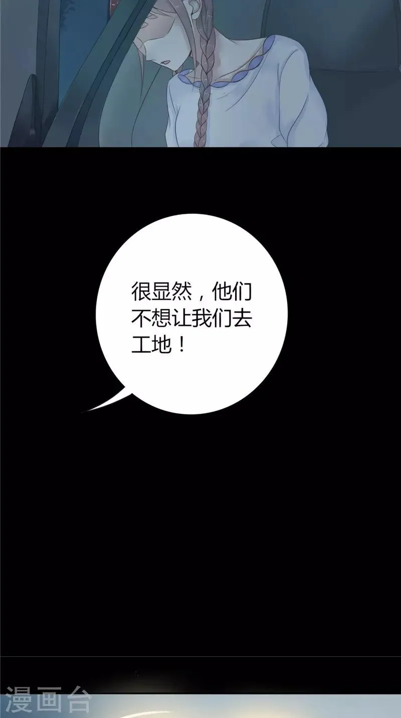 第2话 棺撂棺 第20页