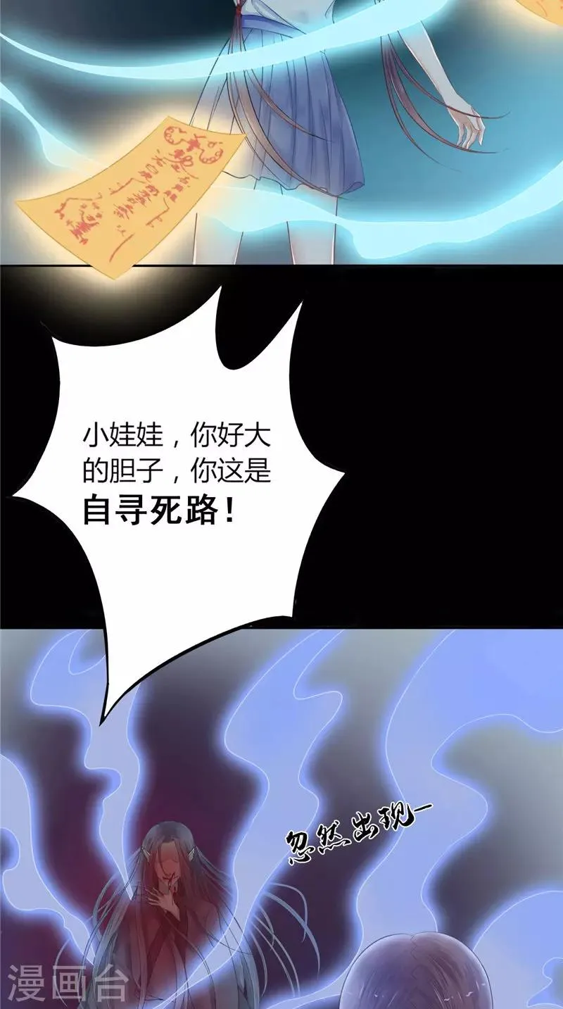 第2话 棺撂棺 第22页