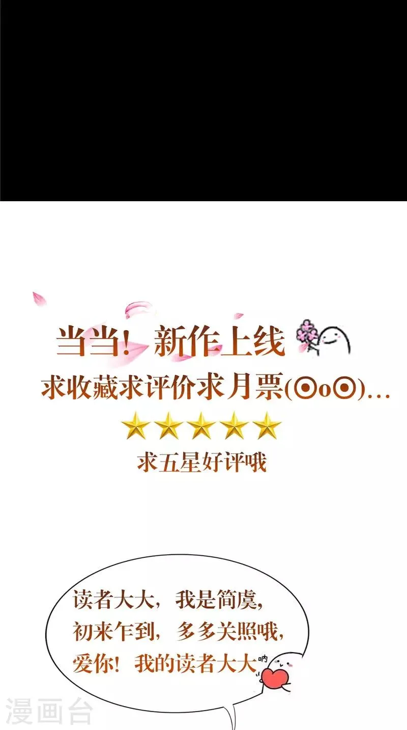 第2话 棺撂棺 第25页
