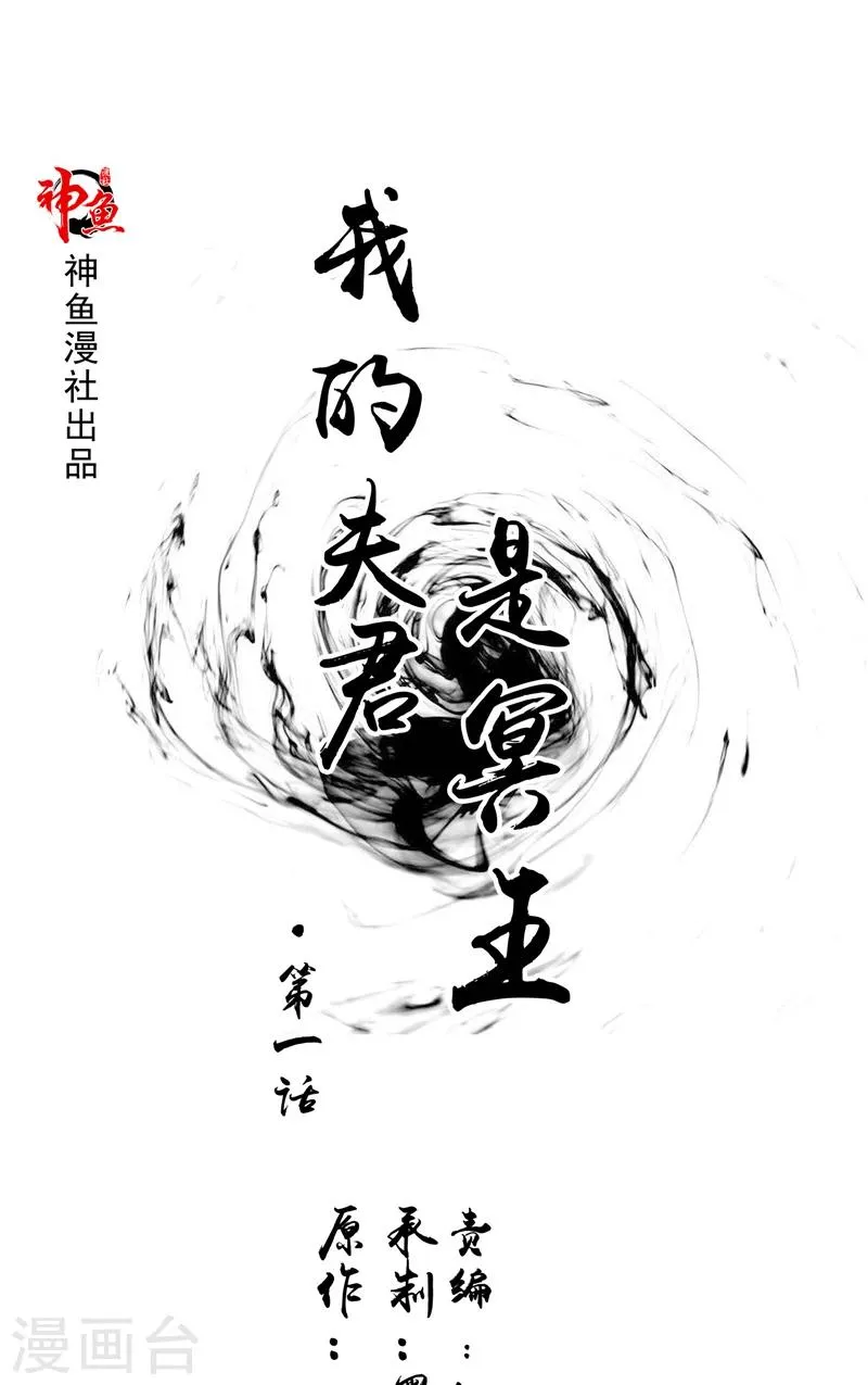第1话 遇见他 第1页