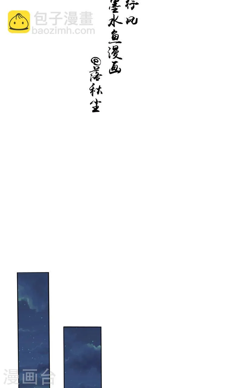 第1话 遇见他 第2页