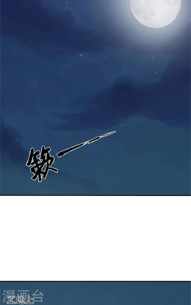 第1话 遇见他 第4页