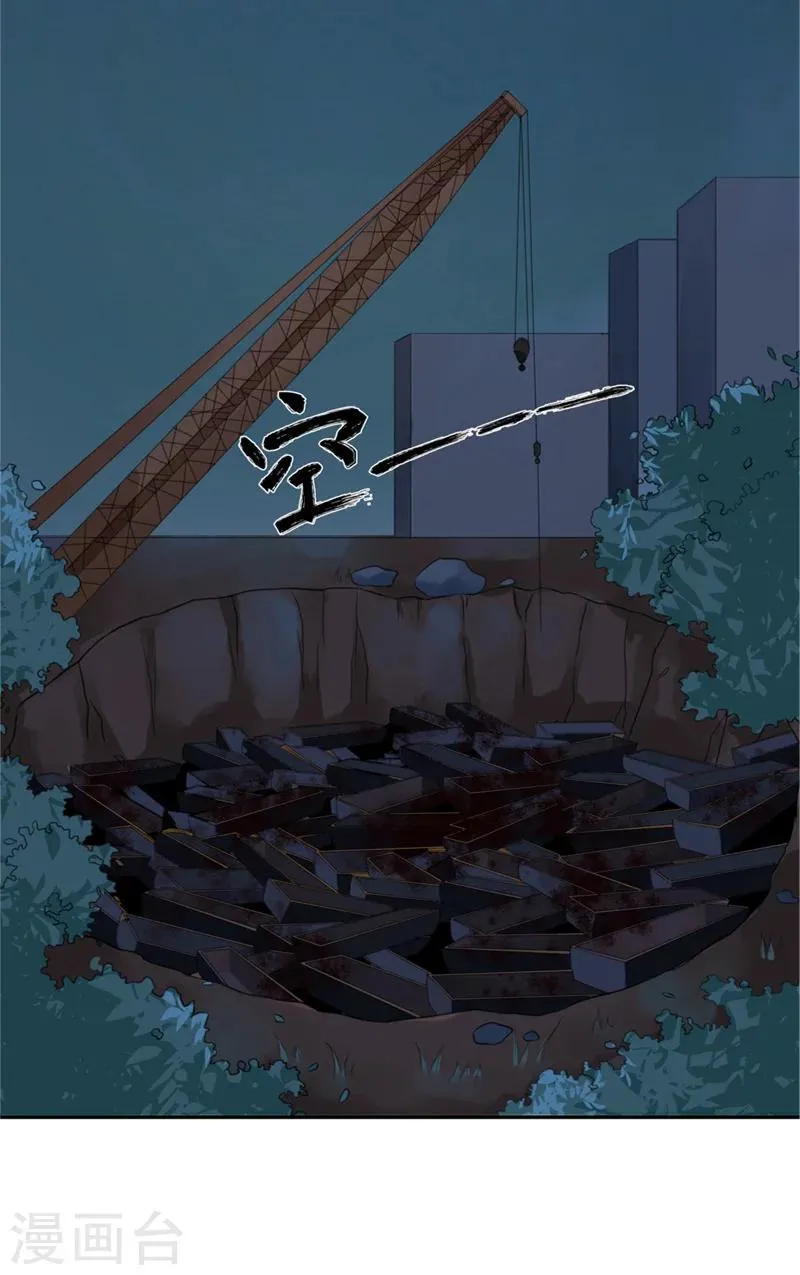 第1话 遇见他 第5页