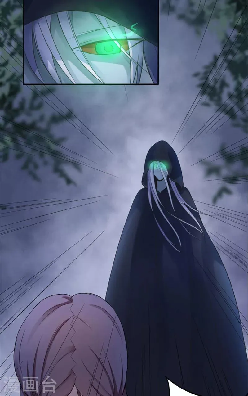 第1话 遇见他 第8页