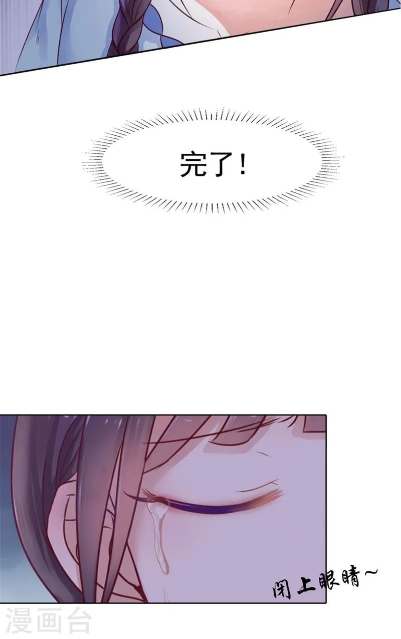 第1话 遇见他 第10页