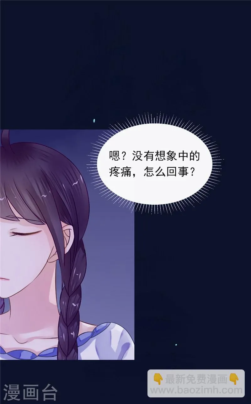 第1话 遇见他 第11页