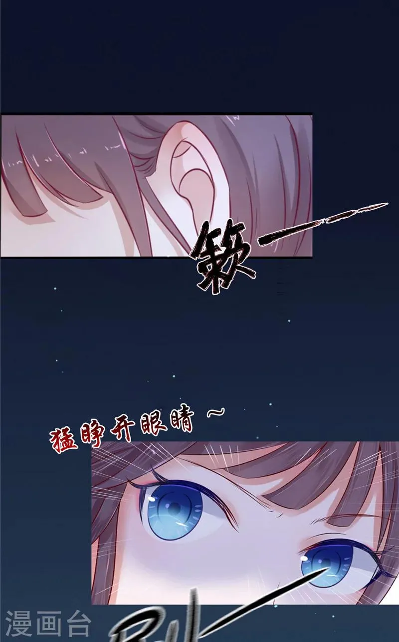 第1话 遇见他 第12页