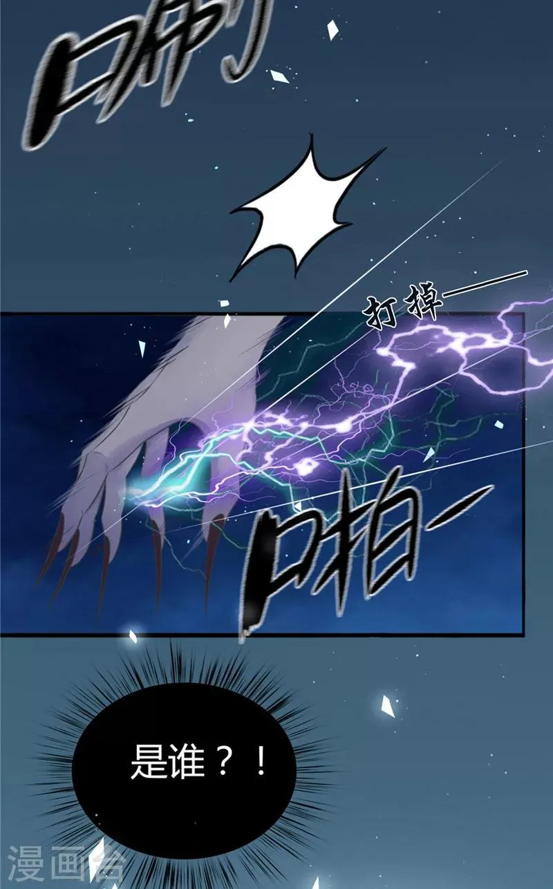 第1话 遇见他 第13页