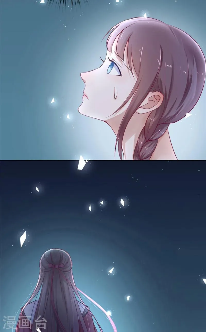 第1话 遇见他 第14页