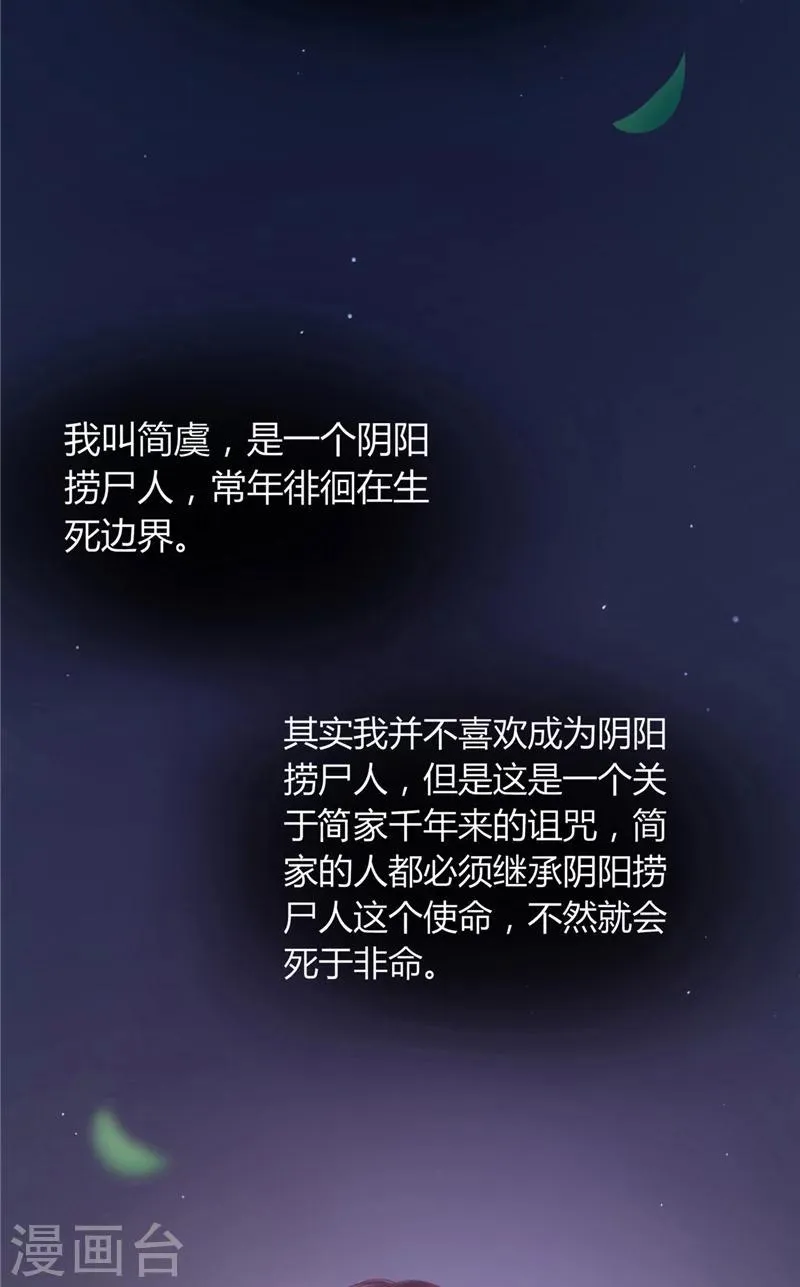 第1话 遇见他 第17页