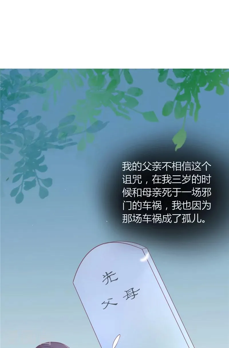 第1话 遇见他 第19页