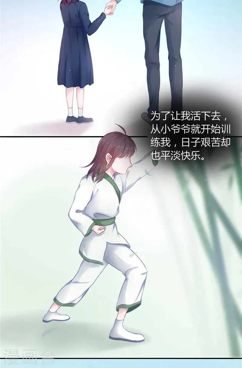 第1话 遇见他 第21页