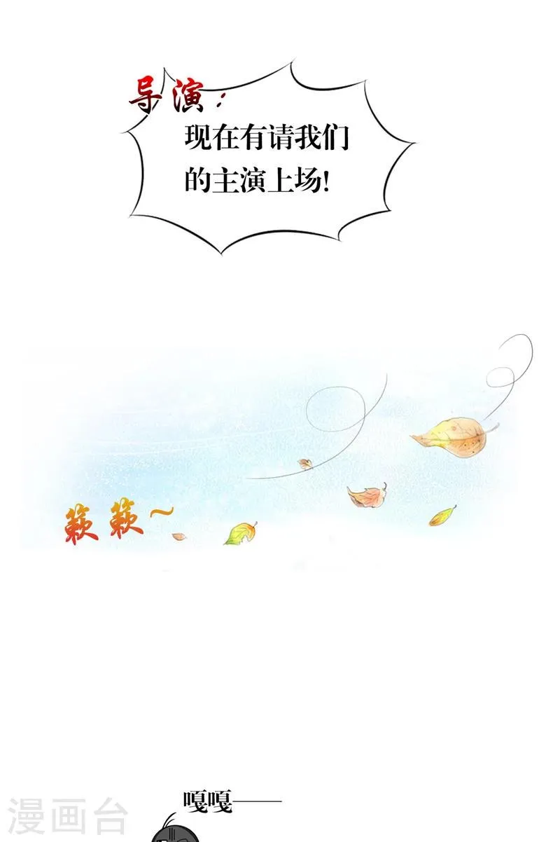 第1话 遇见他 第26页