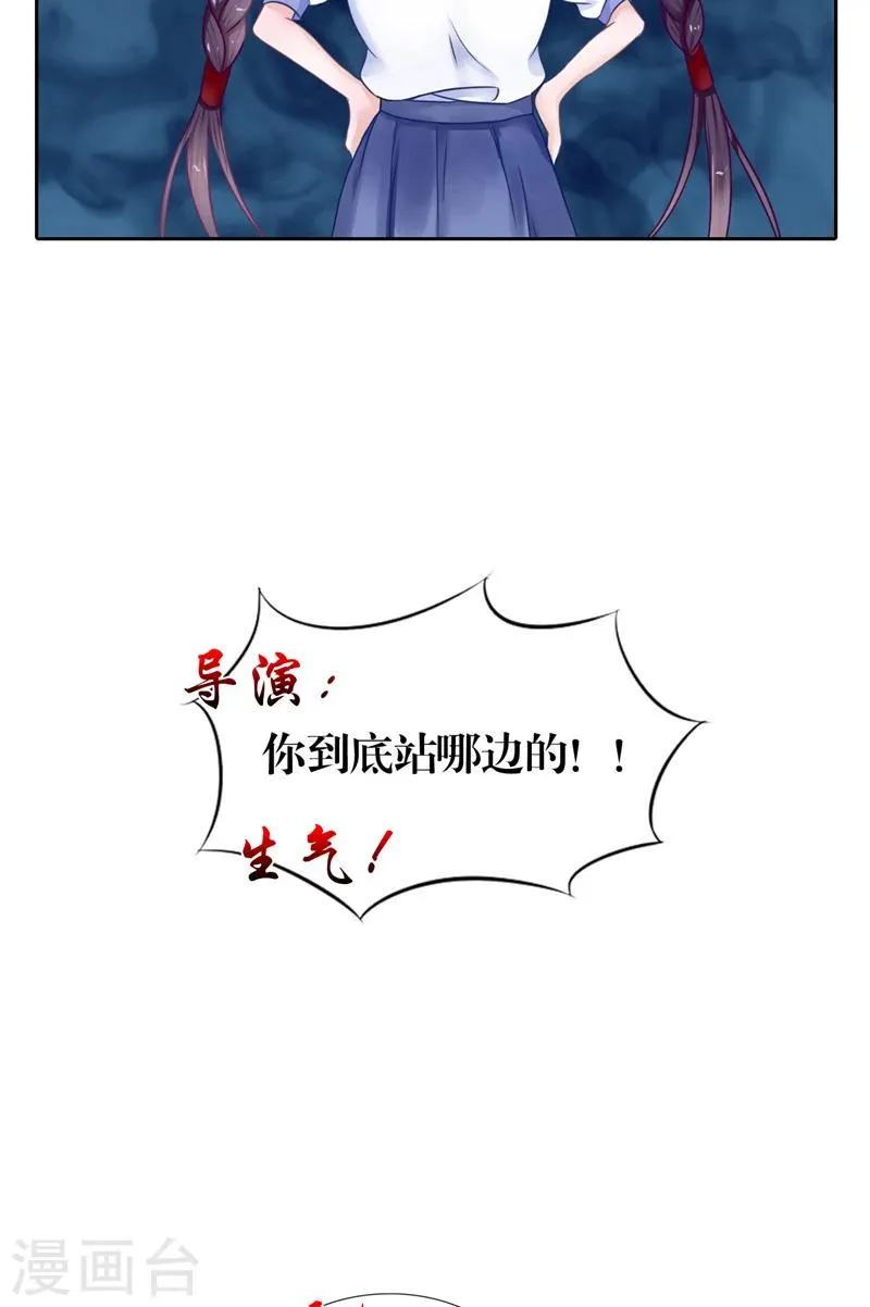 第1话 遇见他 第29页