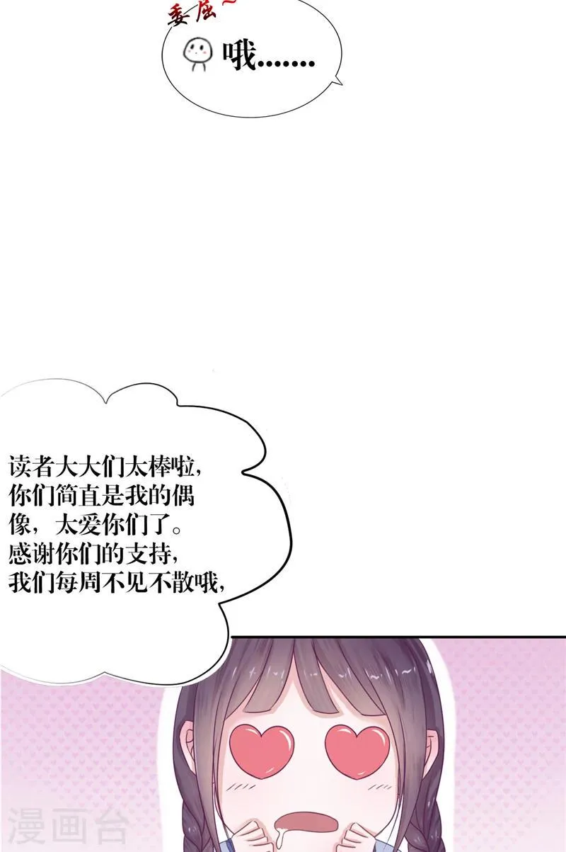 第1话 遇见他 第30页