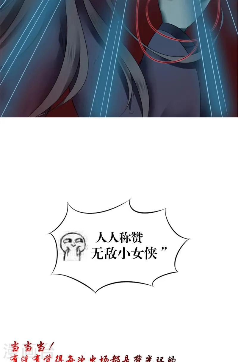 第1话 遇见他 第37页