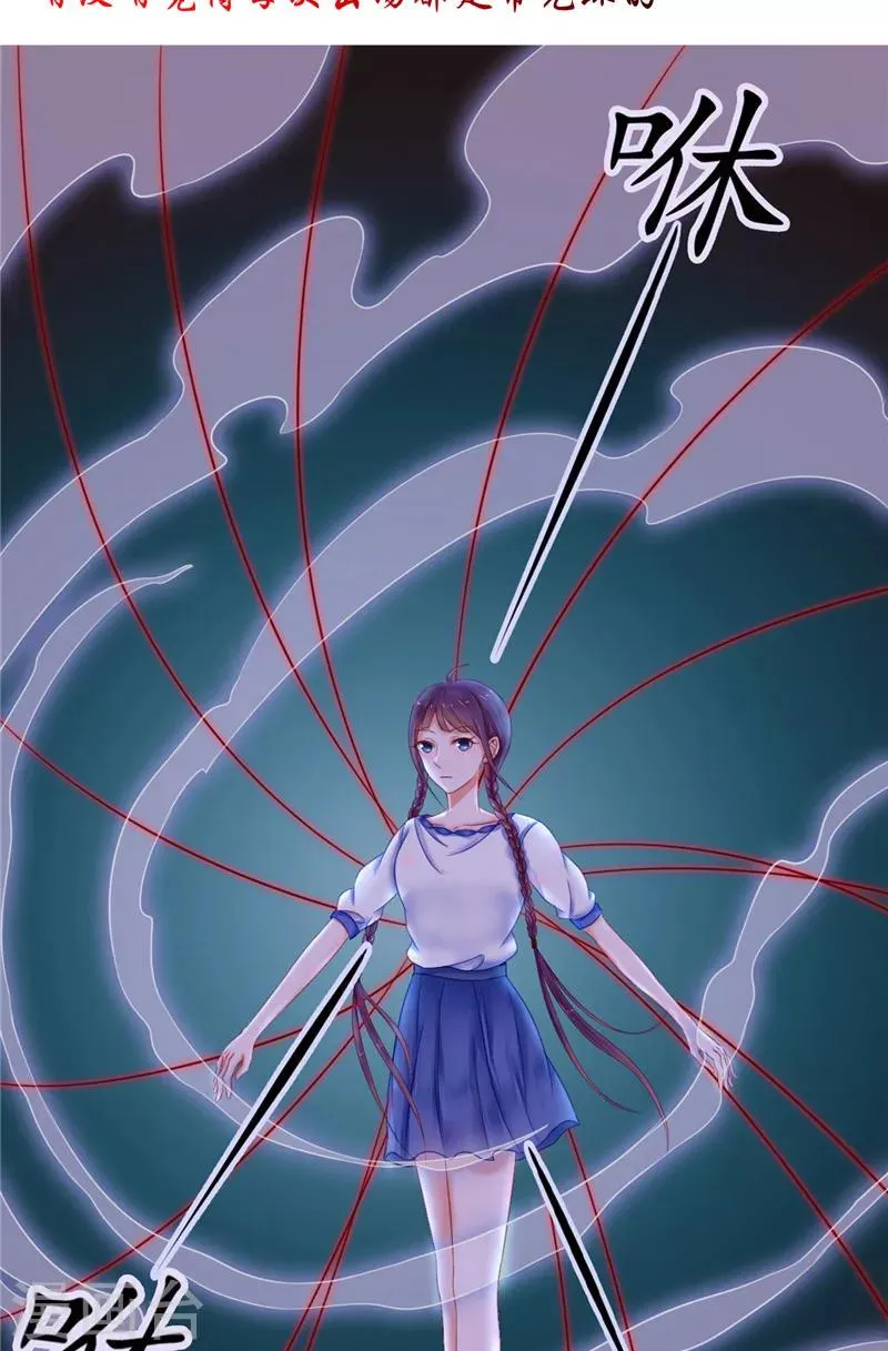 第1话 遇见他 第38页