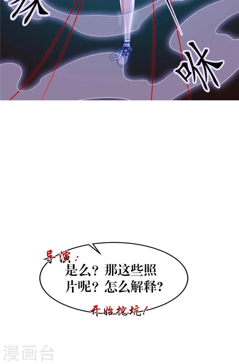 第1话 遇见他 第39页