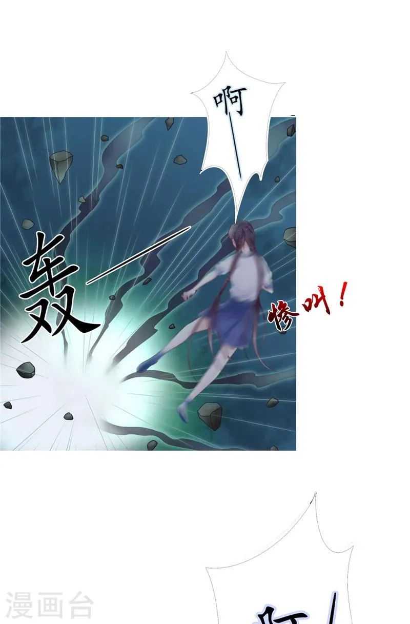 第1话 遇见他 第40页