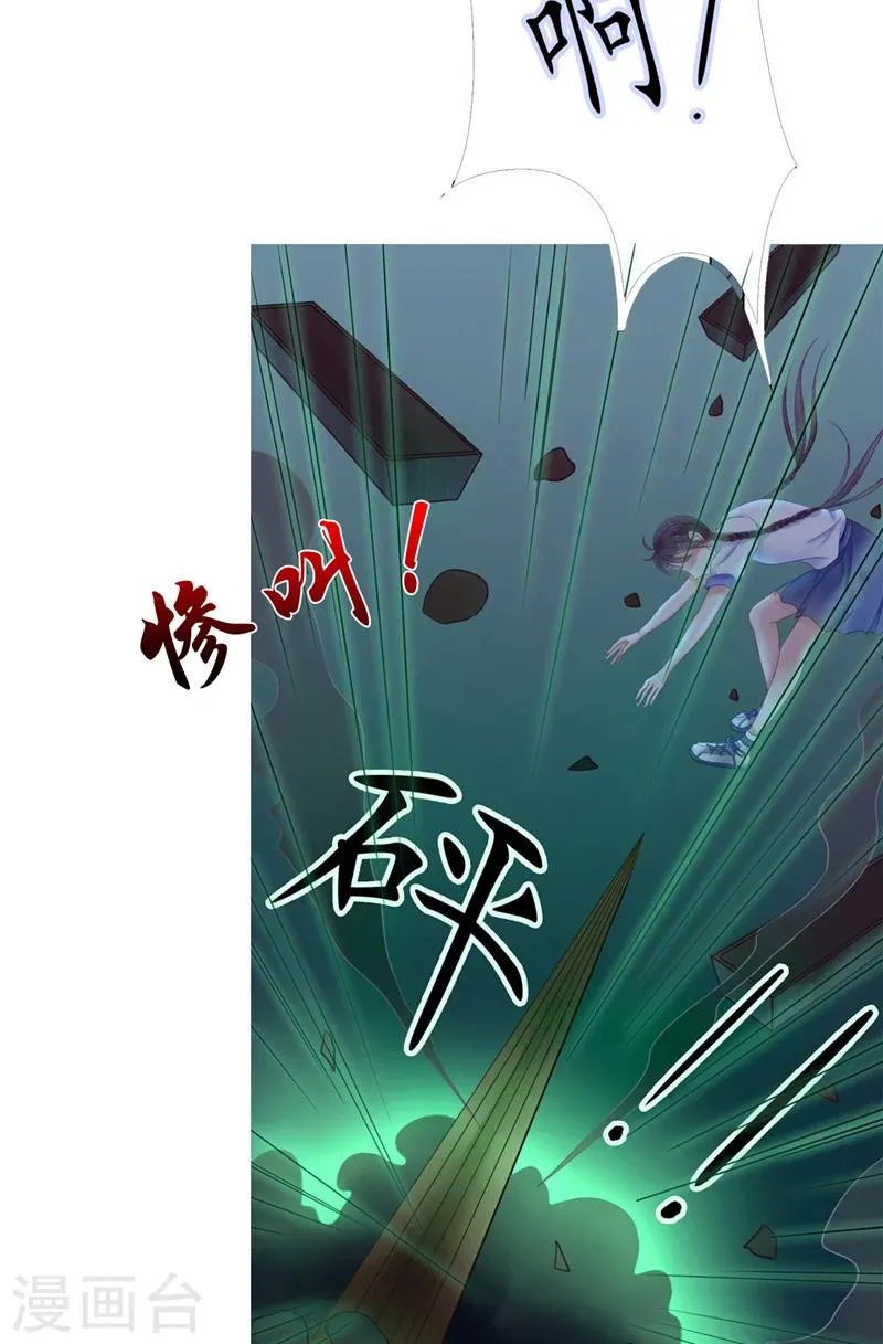 第1话 遇见他 第41页