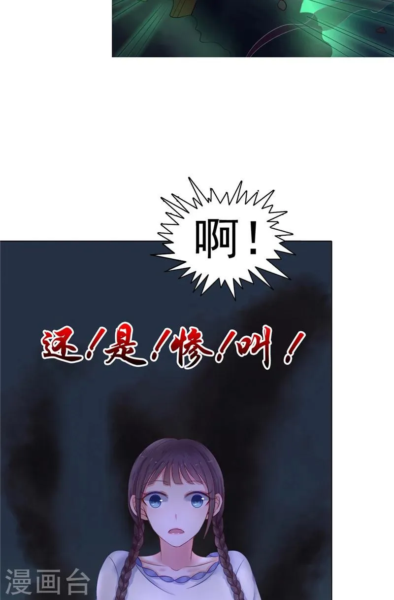 第1话 遇见他 第42页