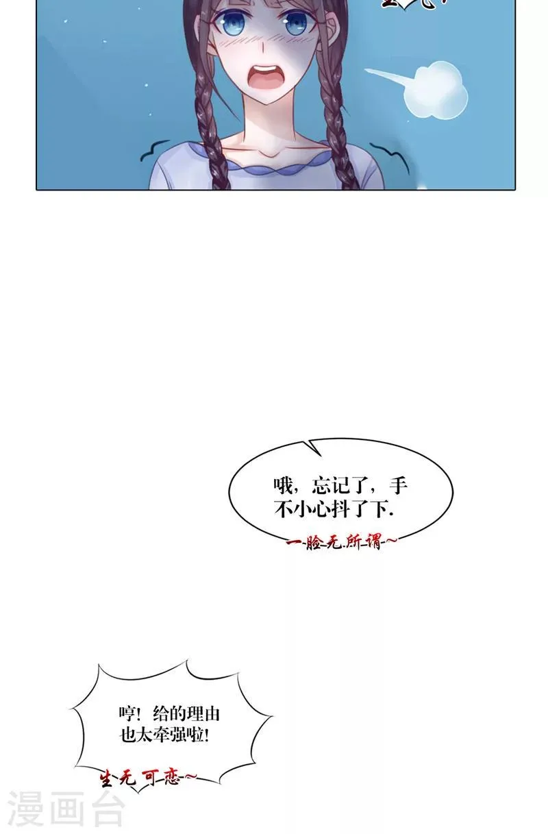 第1话 遇见他 第44页