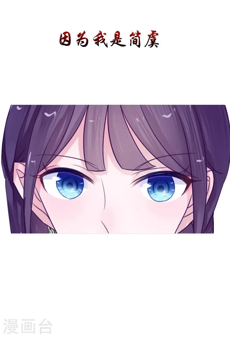 第1话 遇见他 第46页
