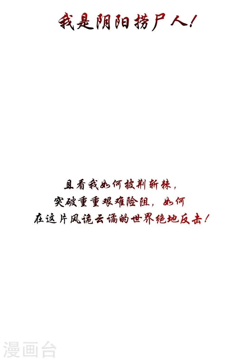 第1话 遇见他 第47页
