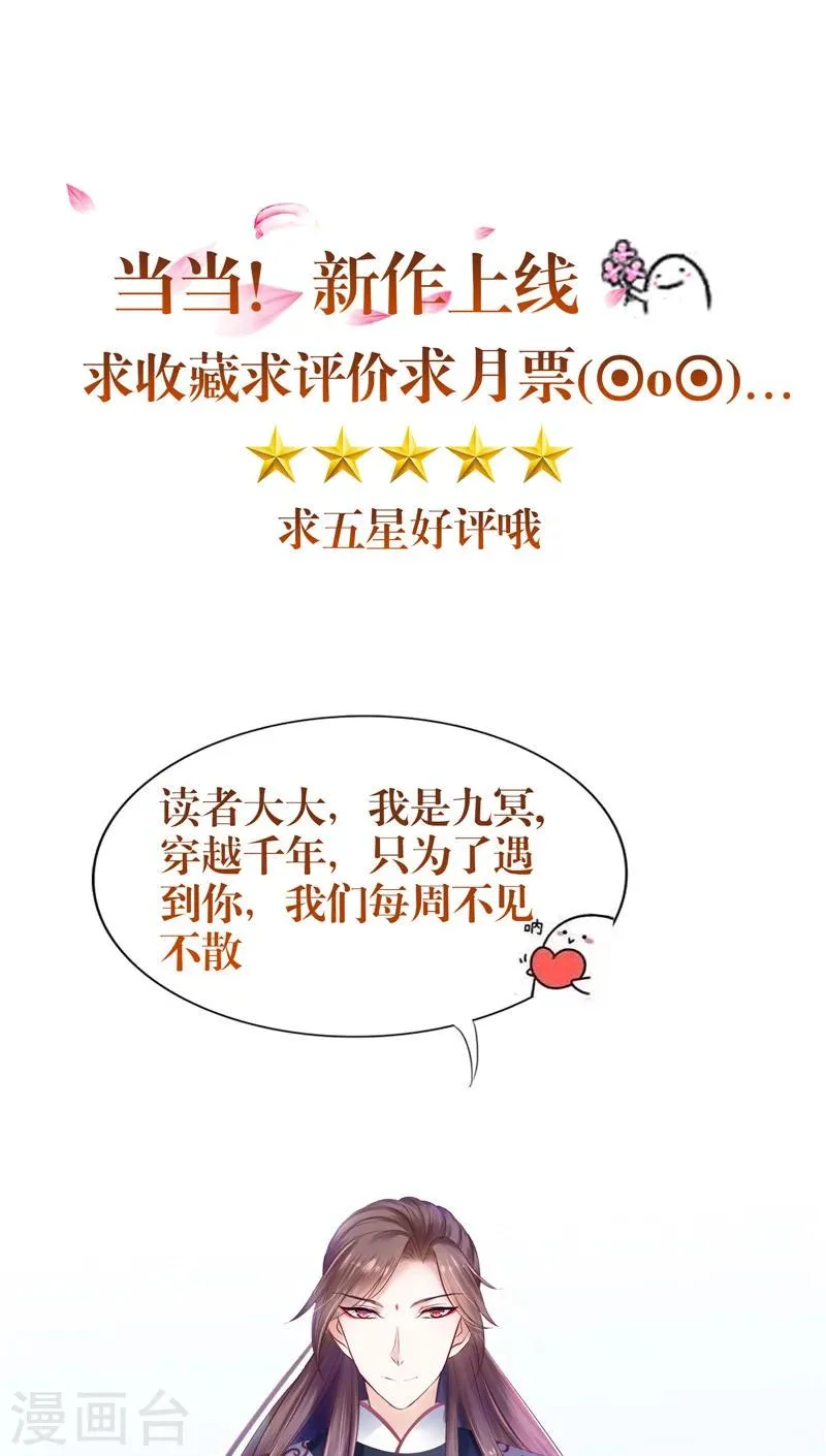 第1话 遇见他 第50页