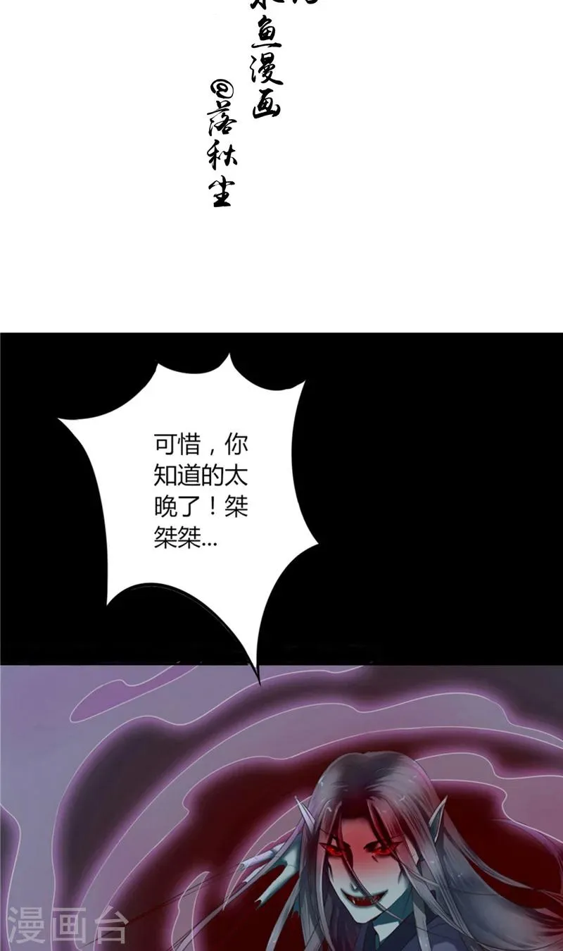 第3话 镇压怨气 第2页