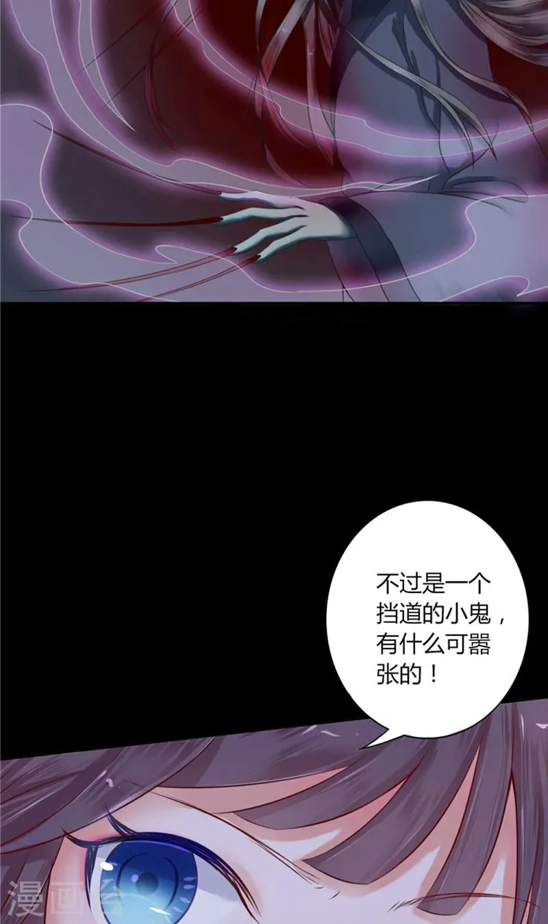 第3话 镇压怨气 第3页
