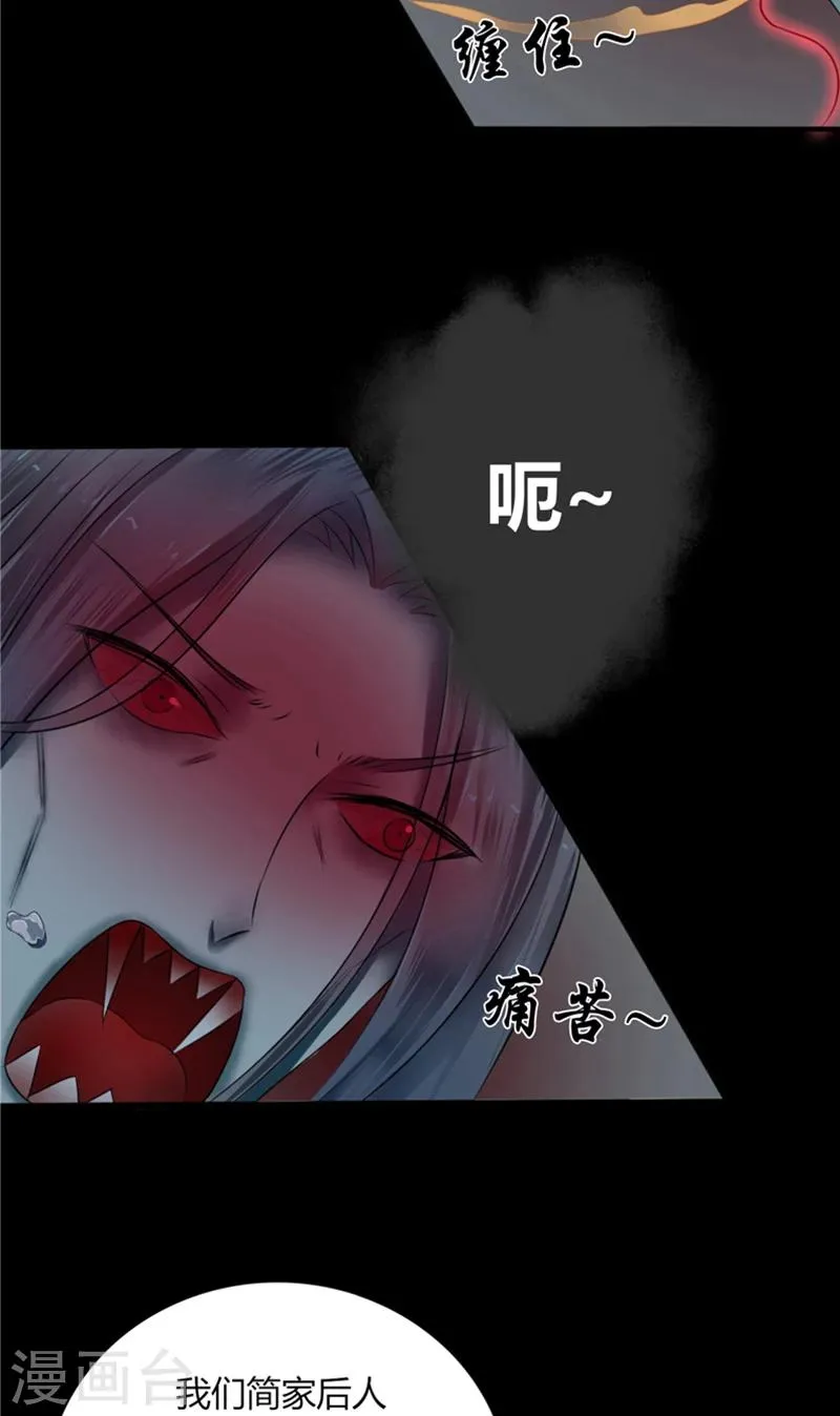 第3话 镇压怨气 第6页