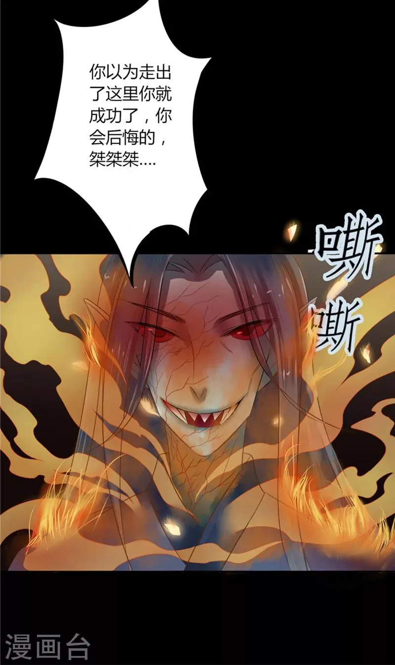 第3话 镇压怨气 第11页